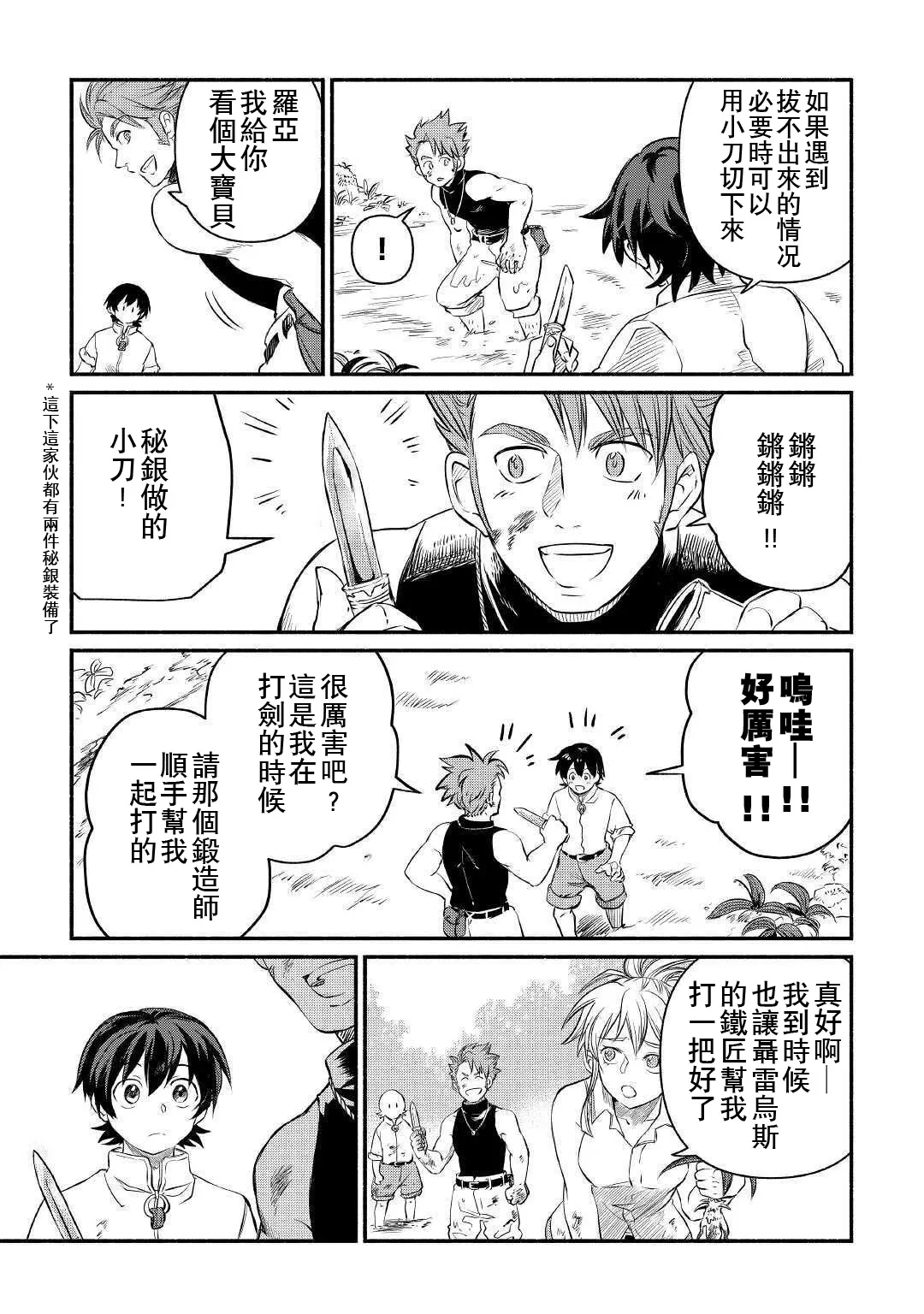 第12话 第7页