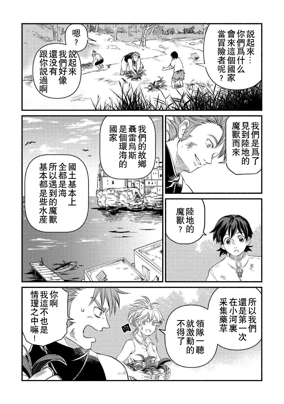 第12话 第8页