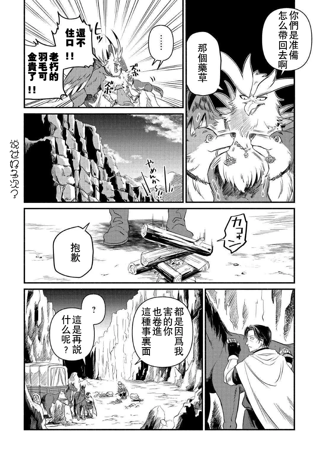 第12话 第16页