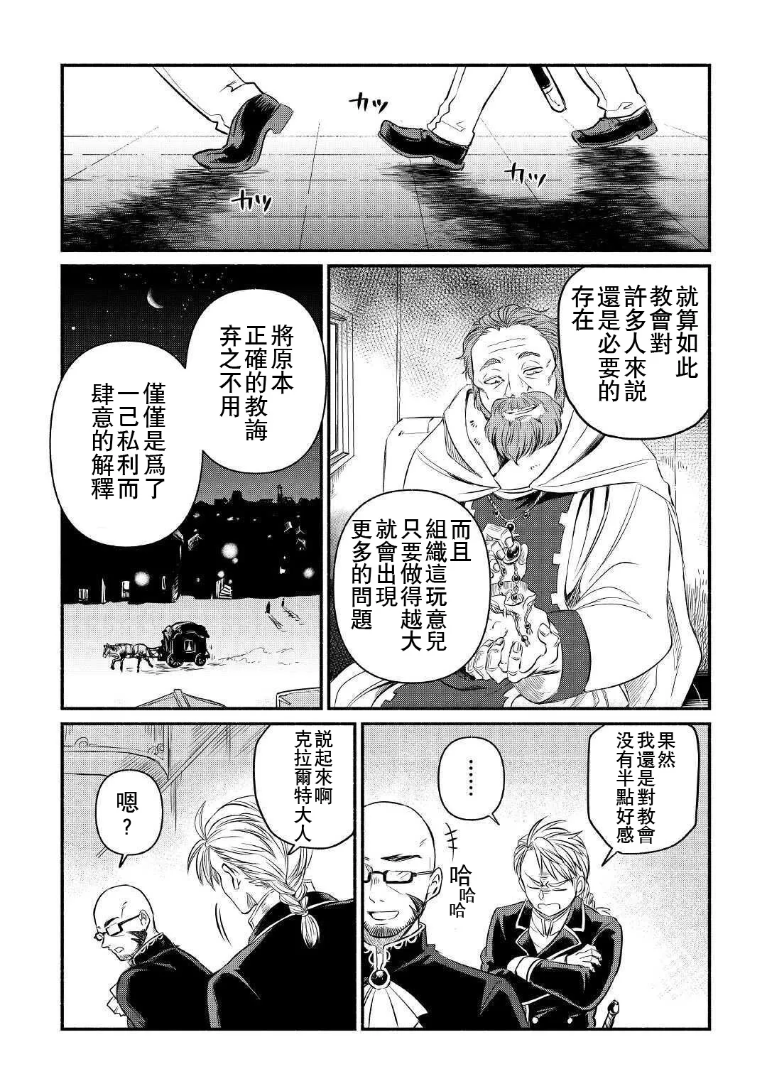 第12话 第21页