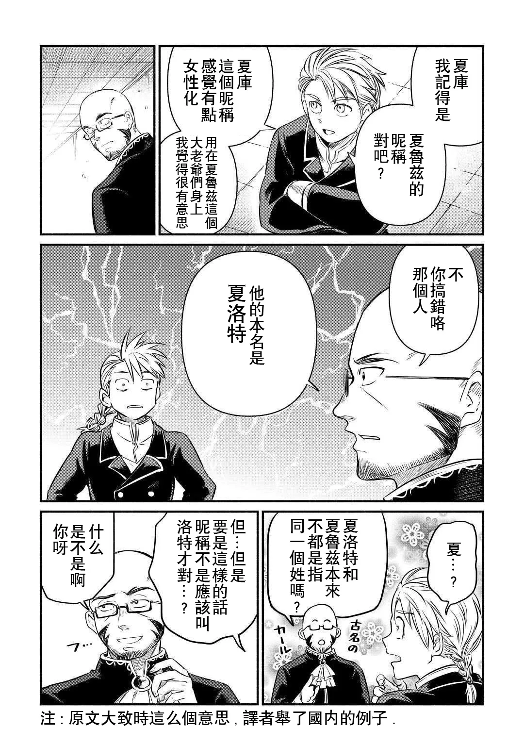 第12话 第22页