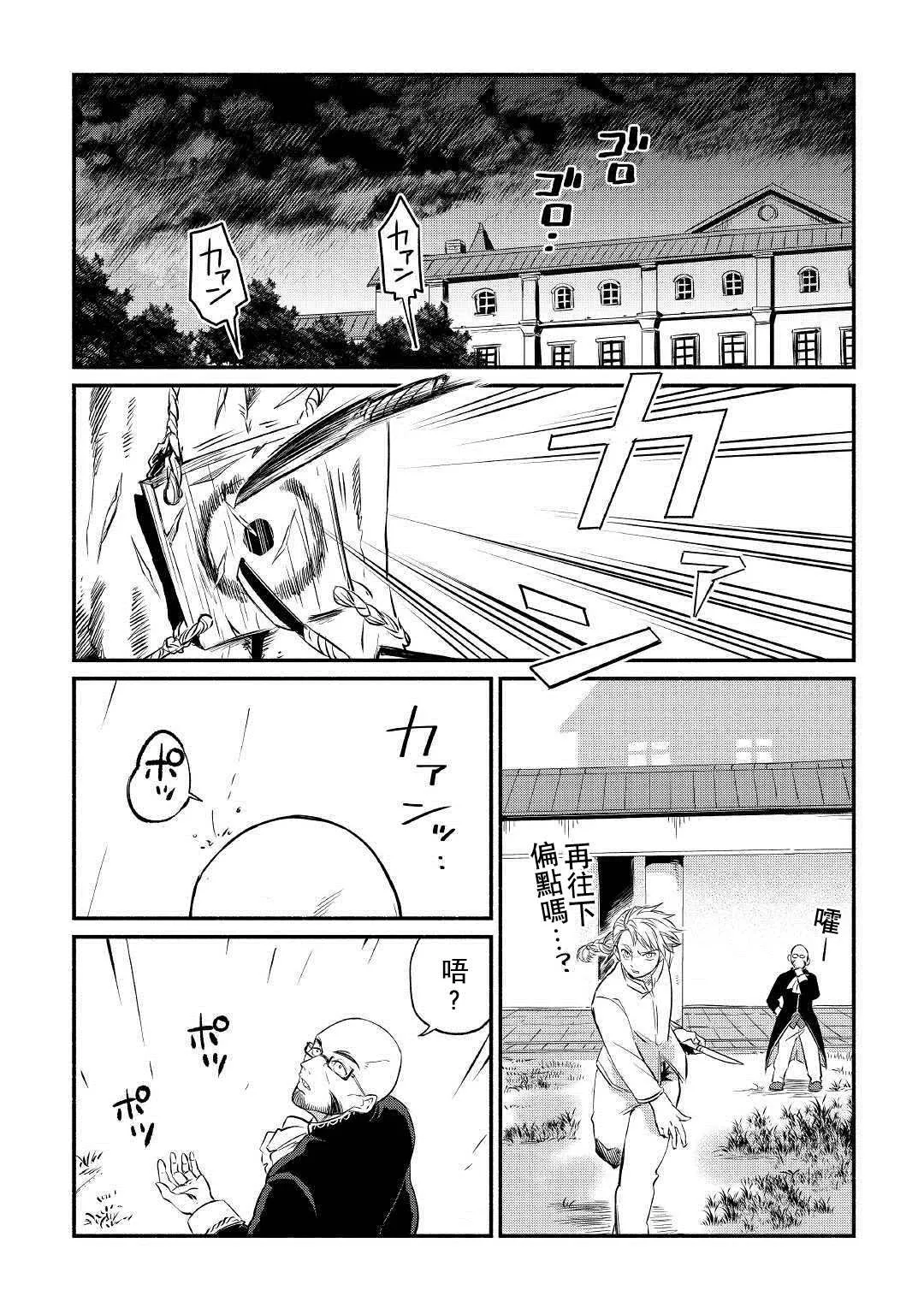 第11话 第2页