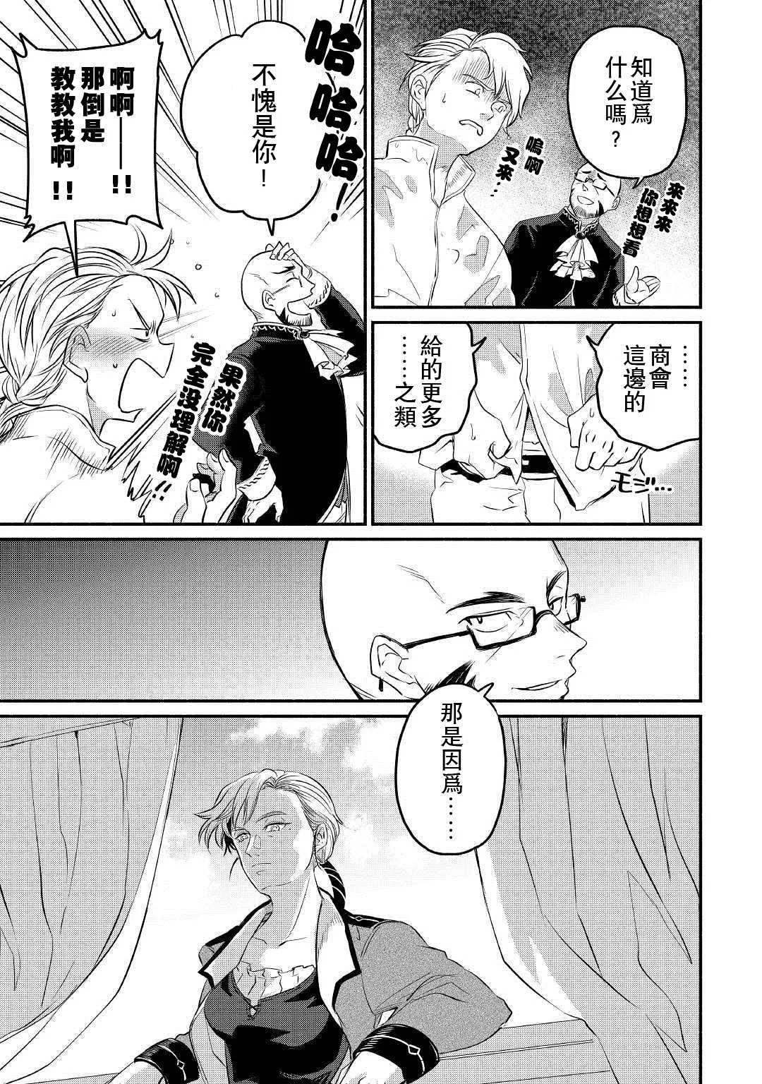 第11话 第5页