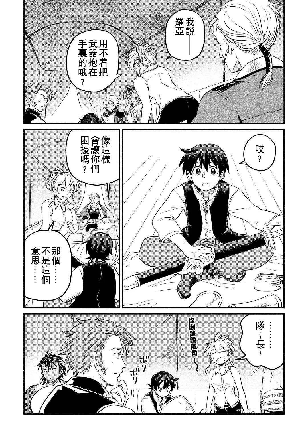 第11话 第6页