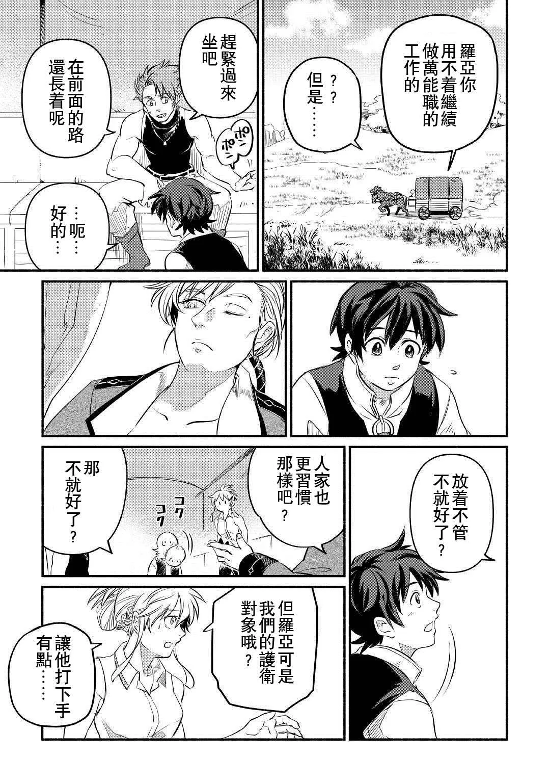 第11话 第7页