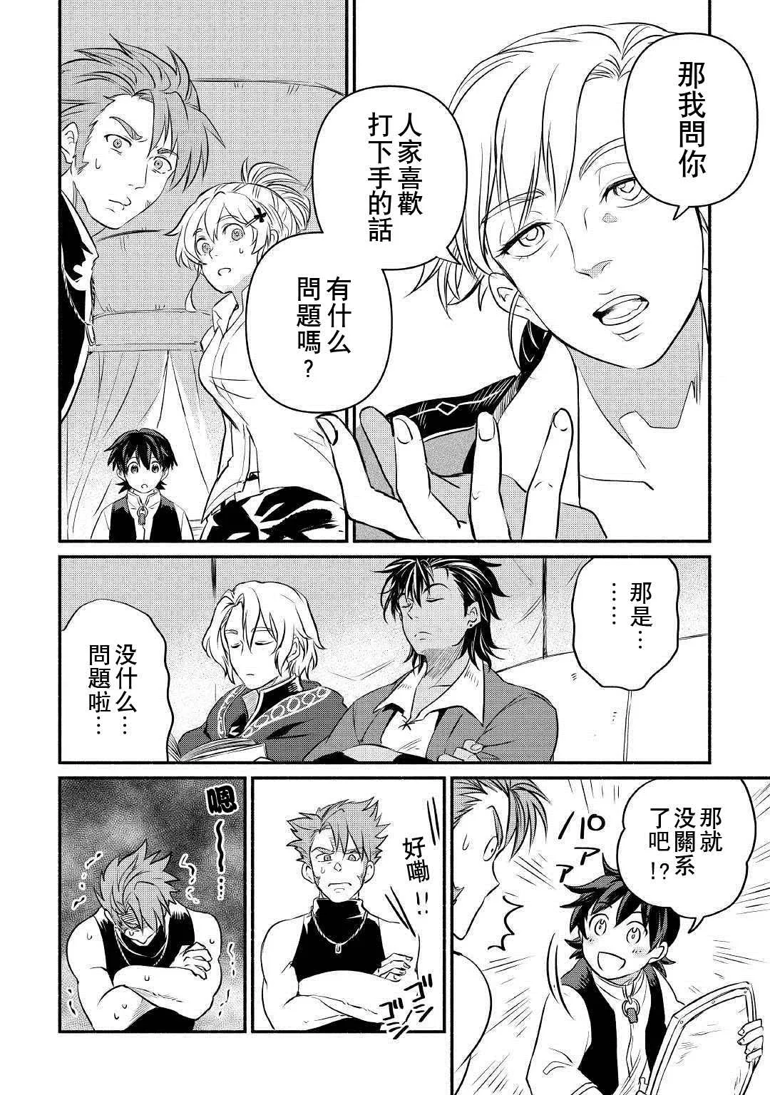第11话 第8页