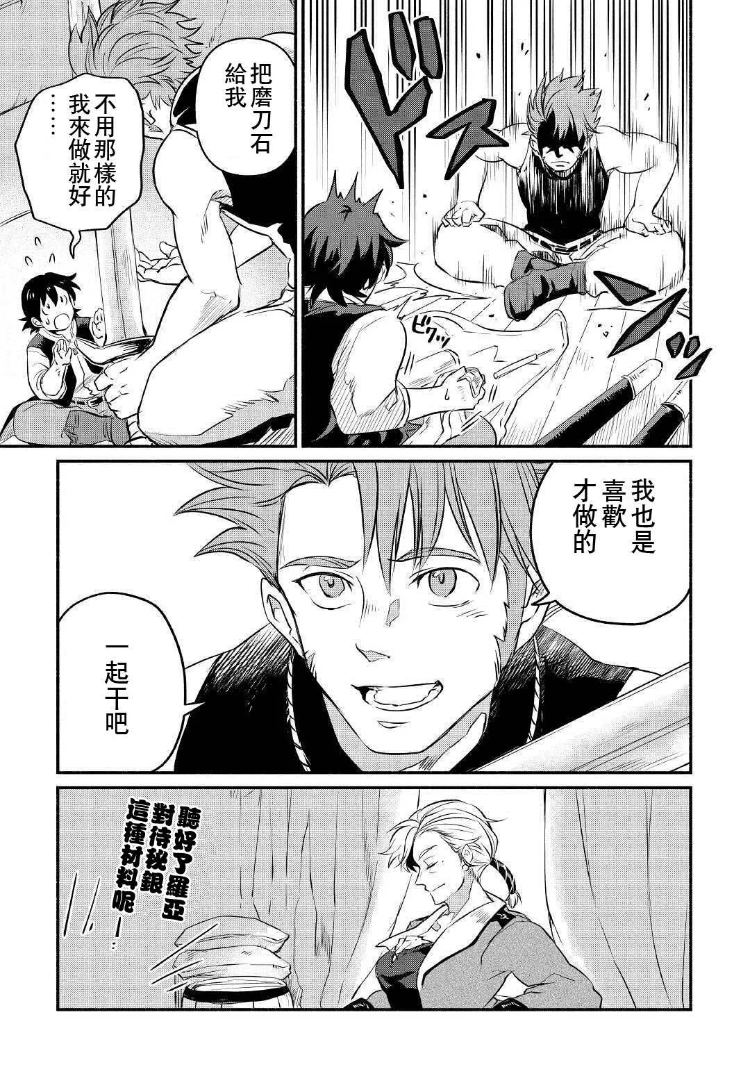 第11话 第9页