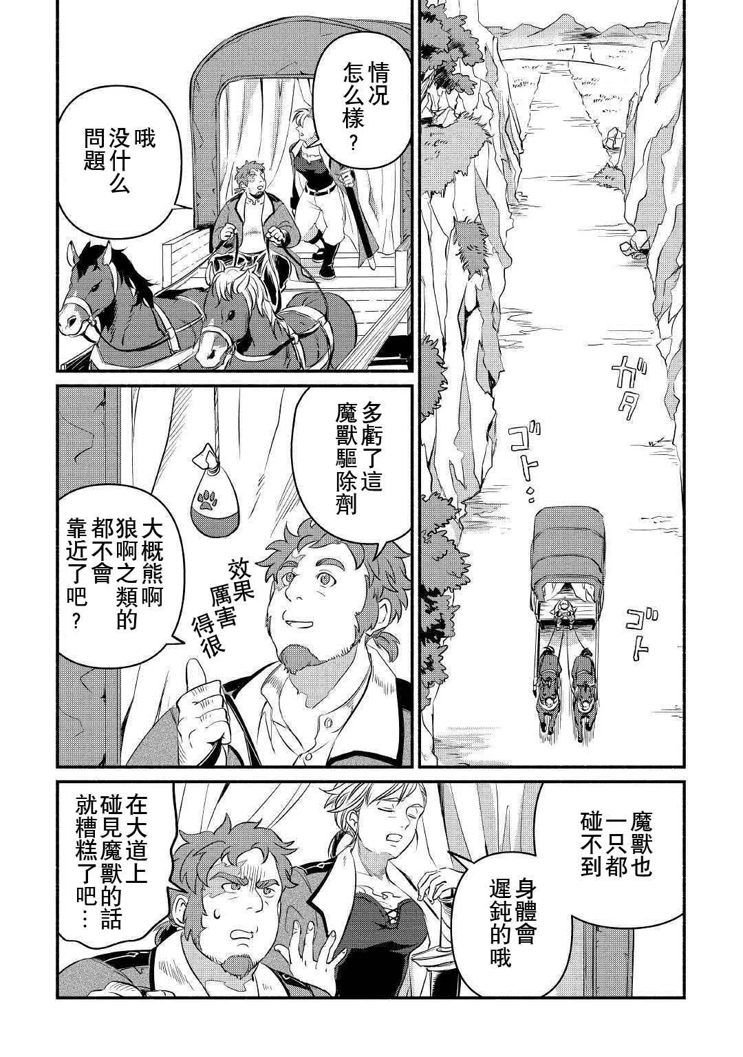 第11话 第10页