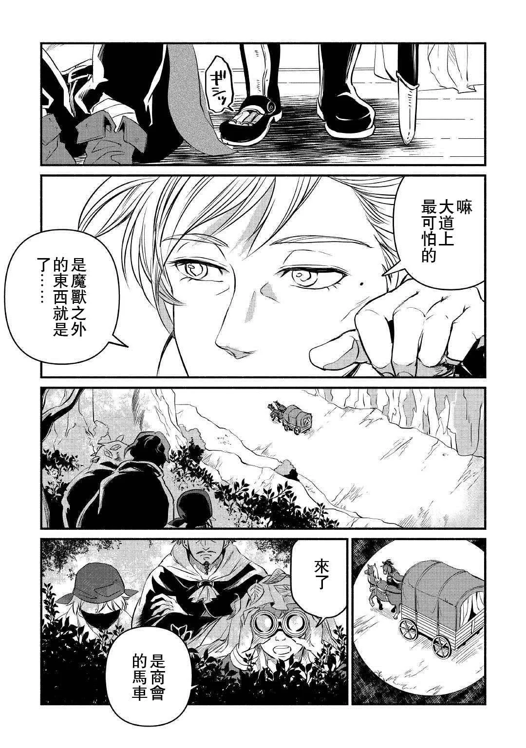第11话 第11页