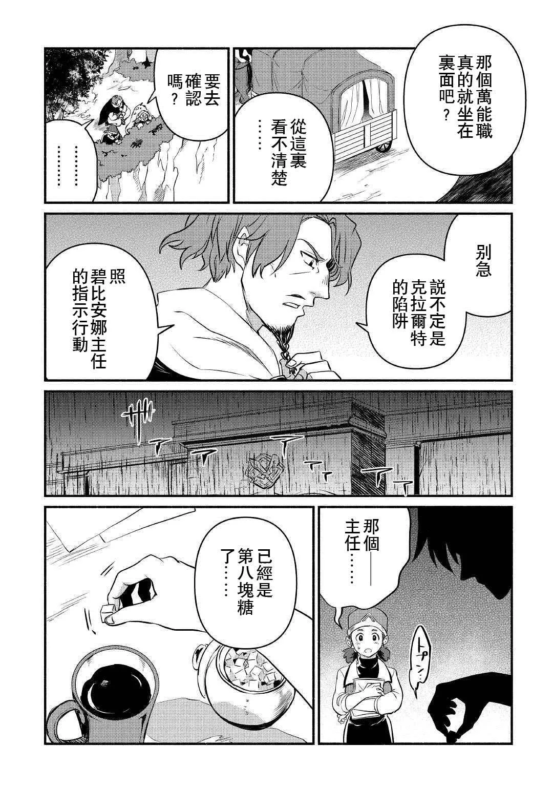 第11话 第12页