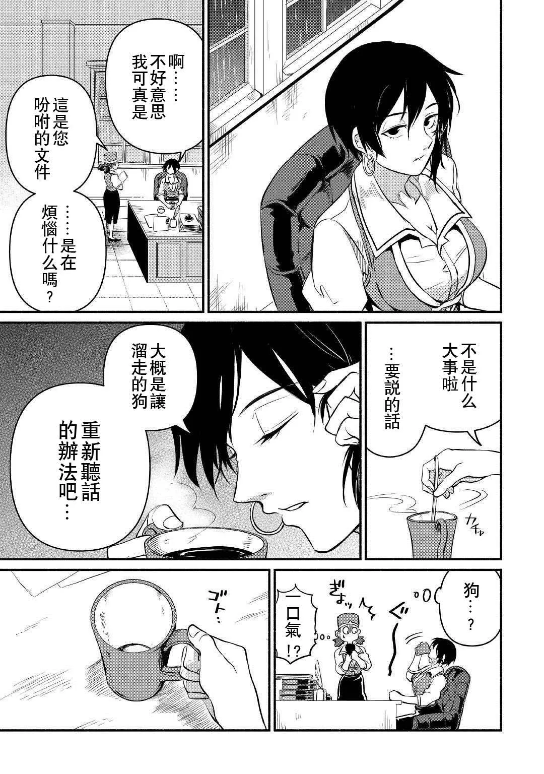 第11话 第13页