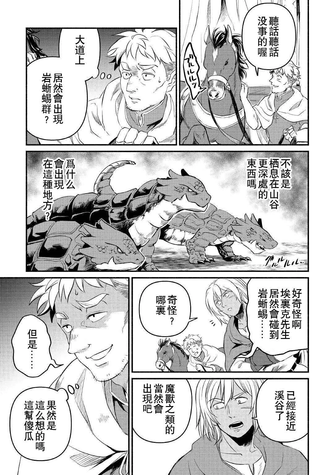 第11话 第17页