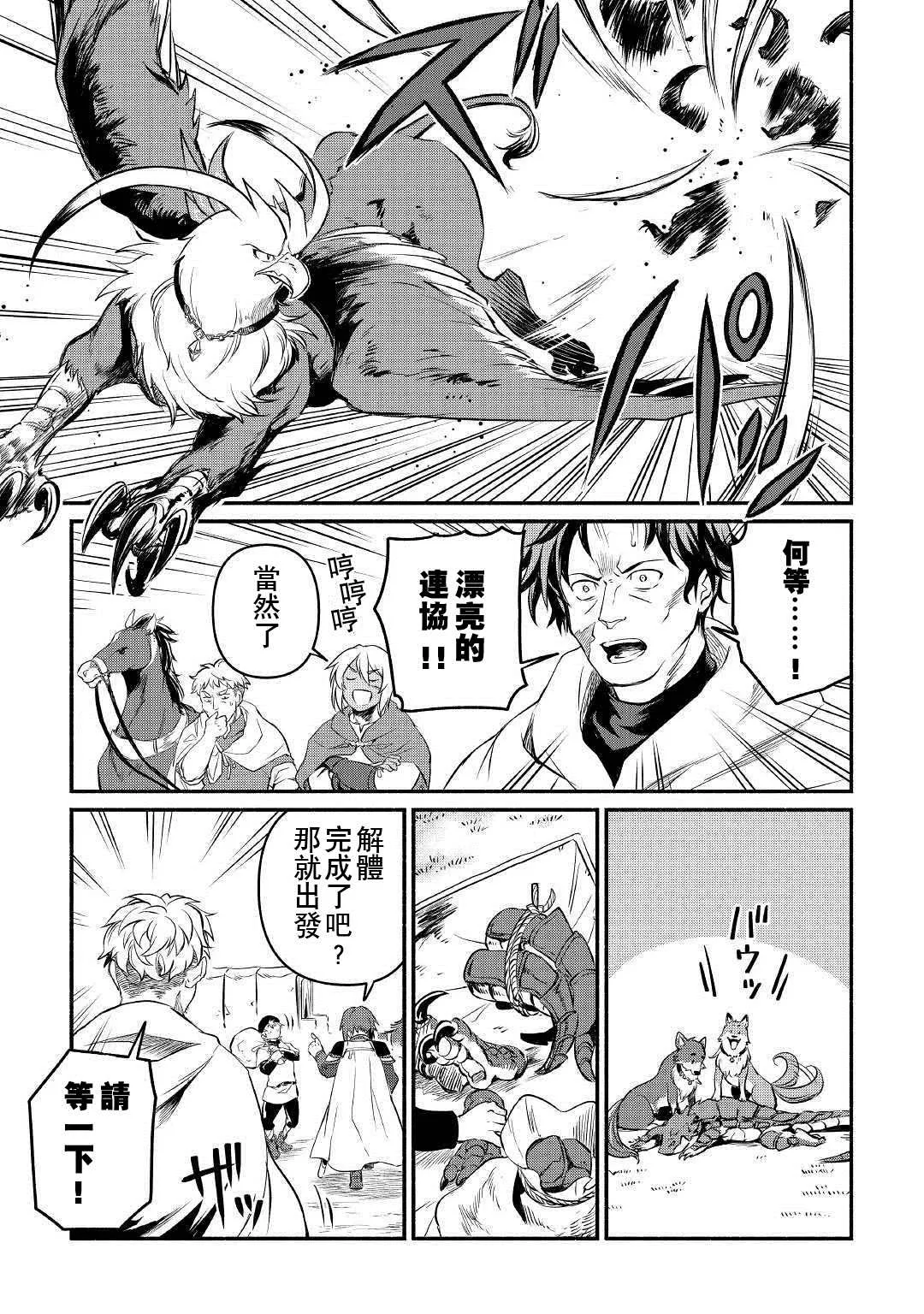 第11话 第19页
