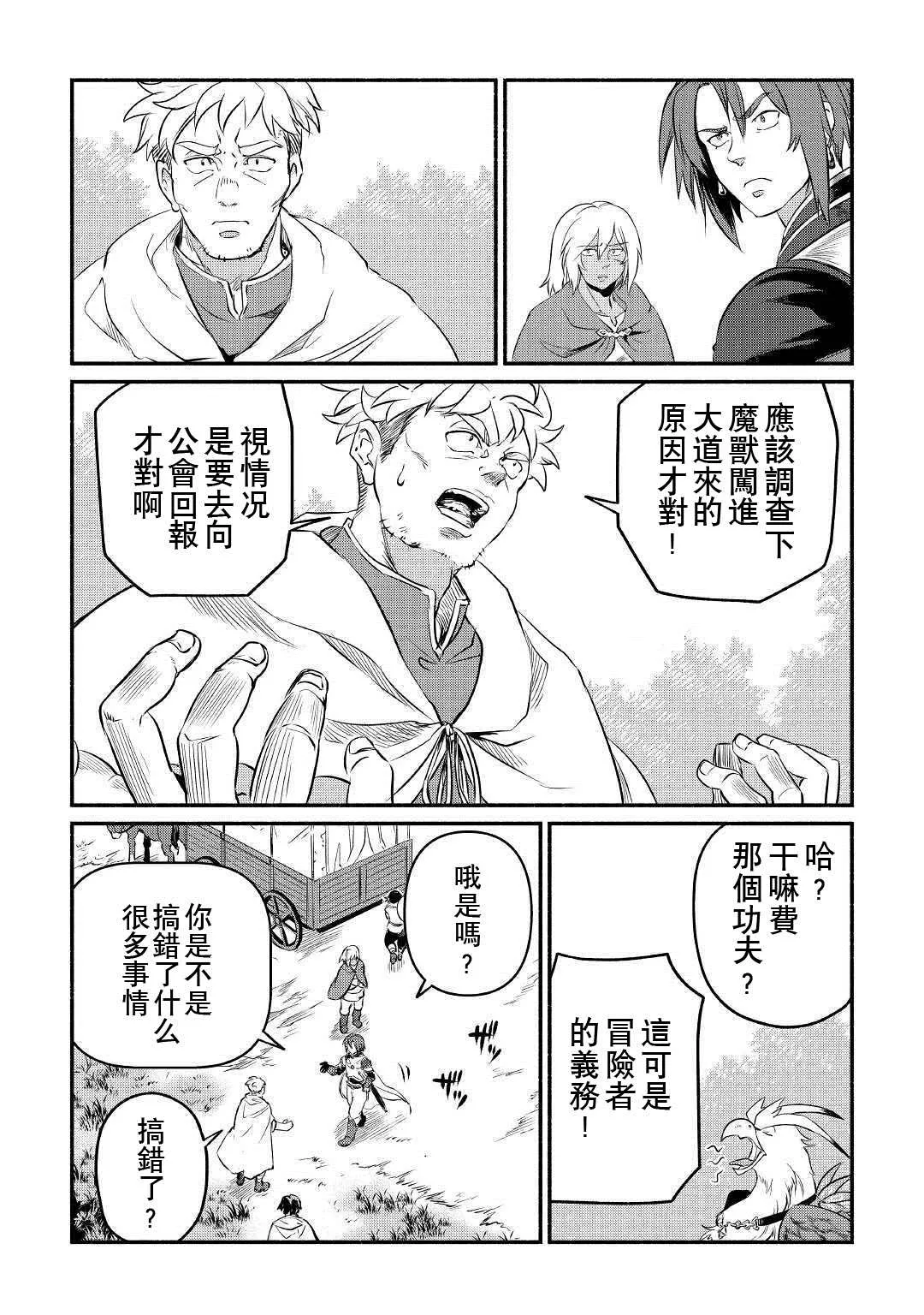 第11话 第20页