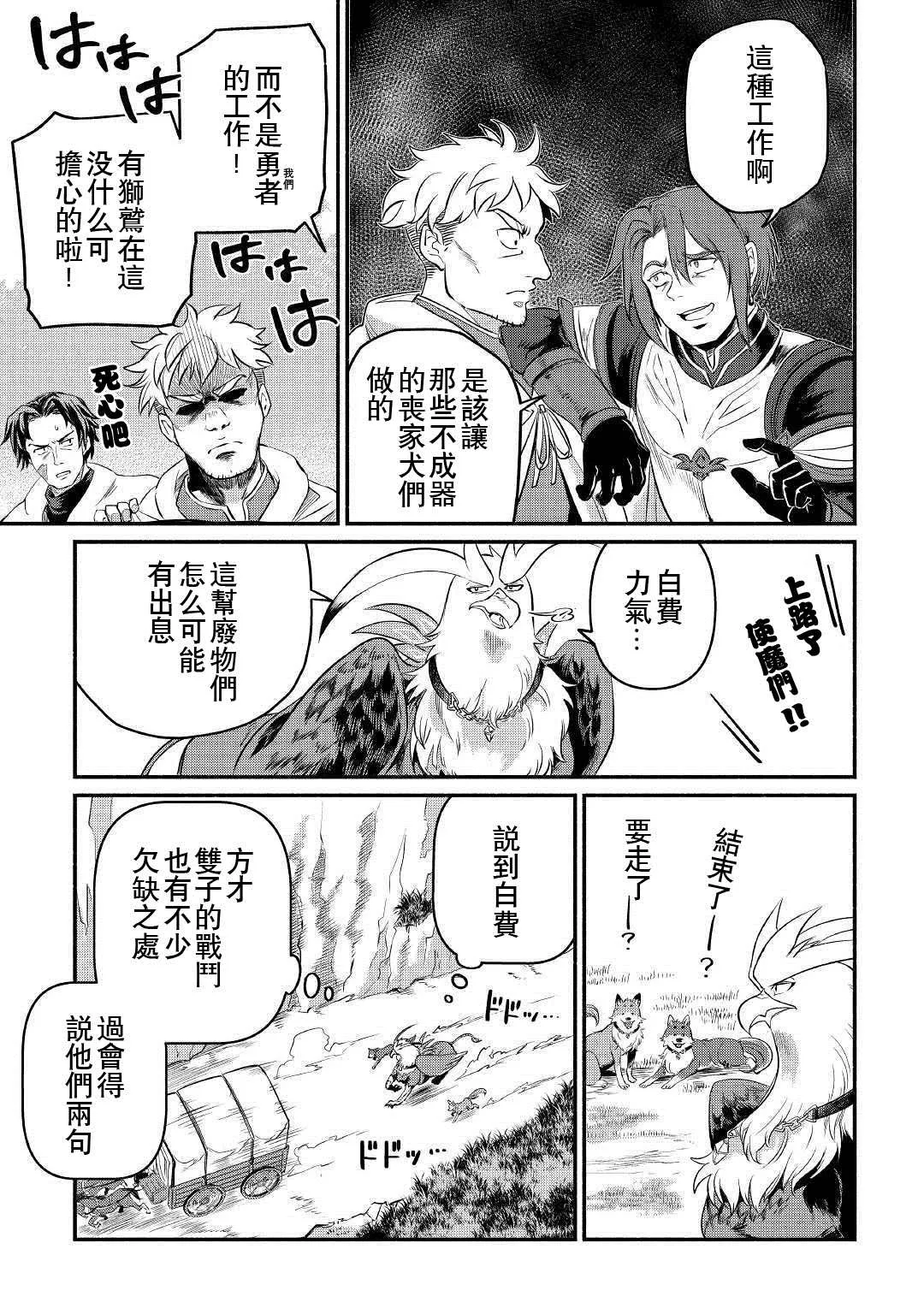 第11话 第21页