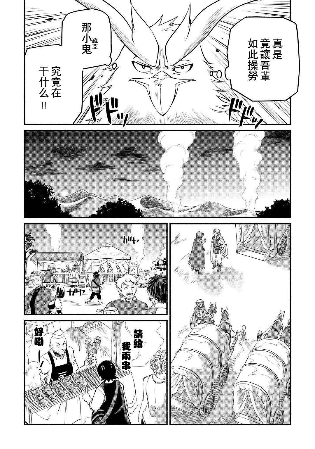 第11话 第22页