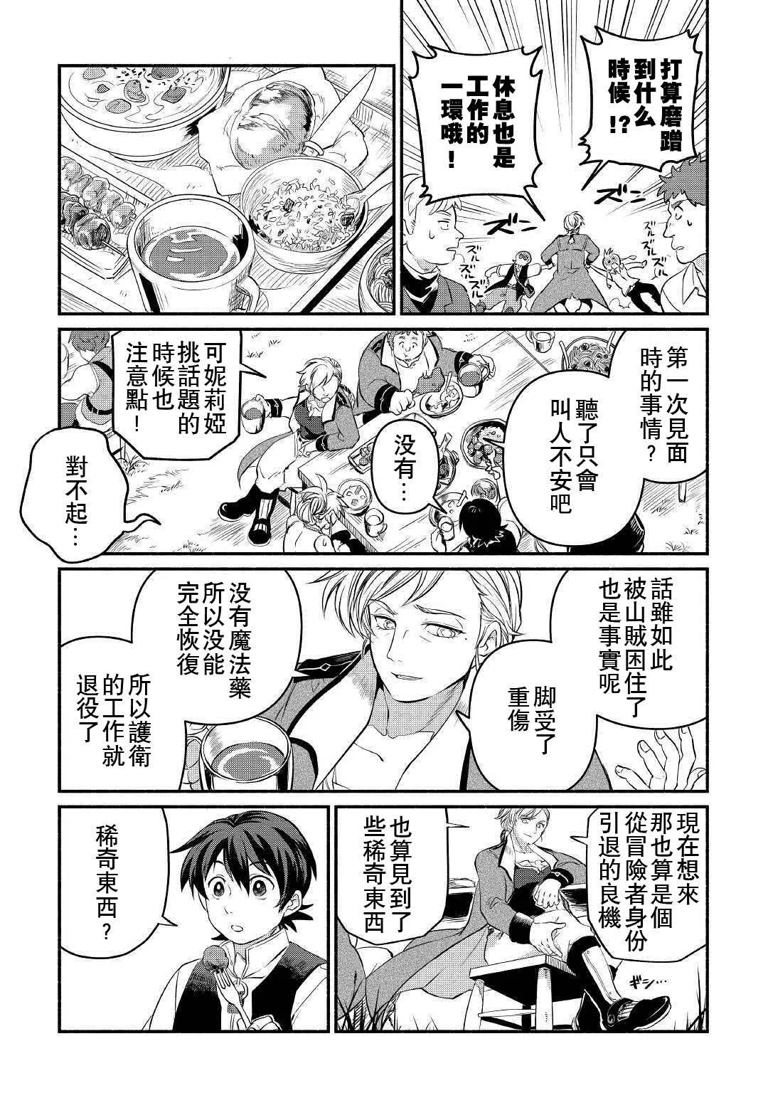 第11话 第25页