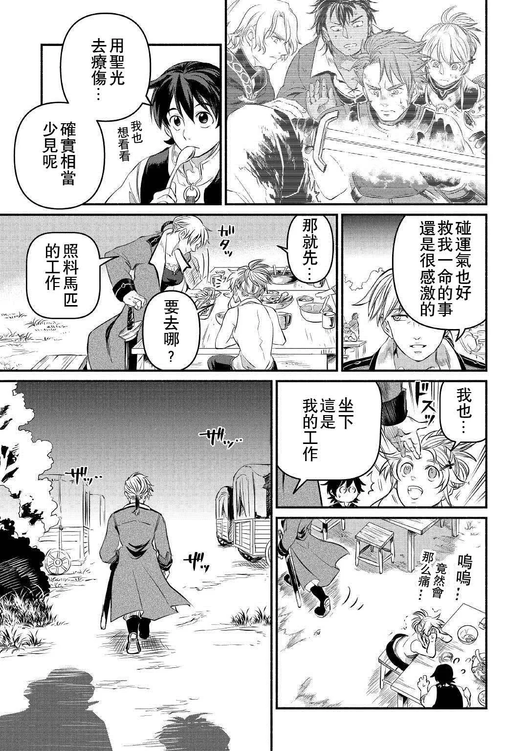 第11话 第27页
