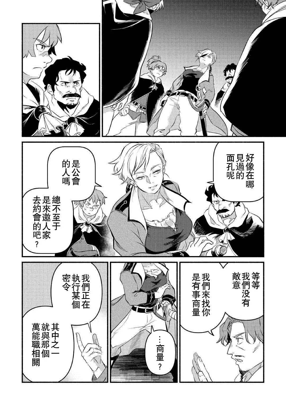 第11话 第28页