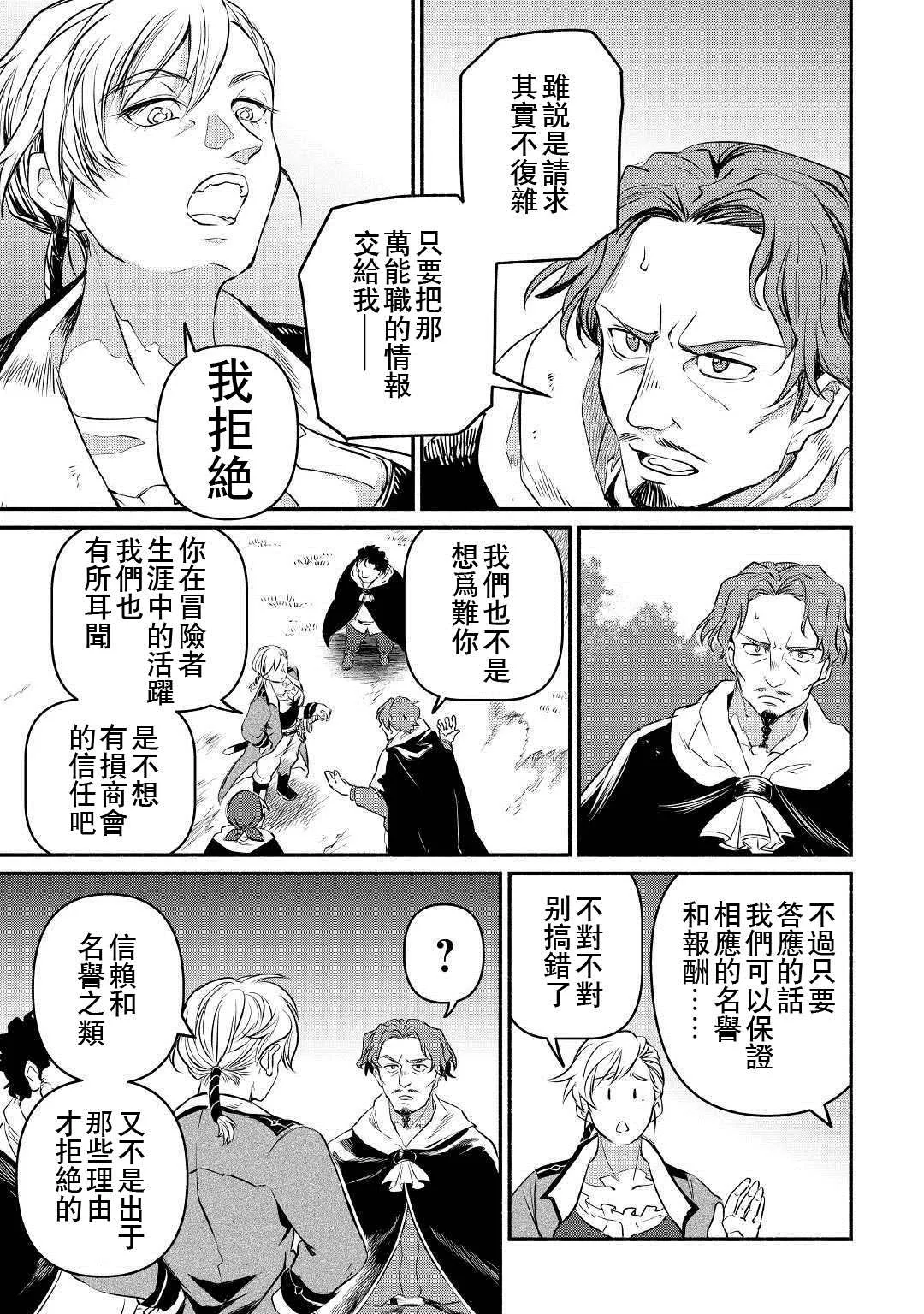 第11话 第29页