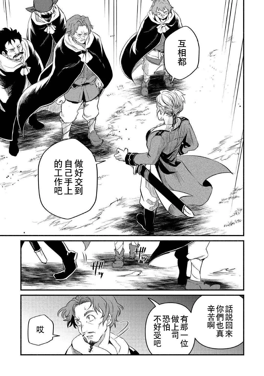 第11话 第31页
