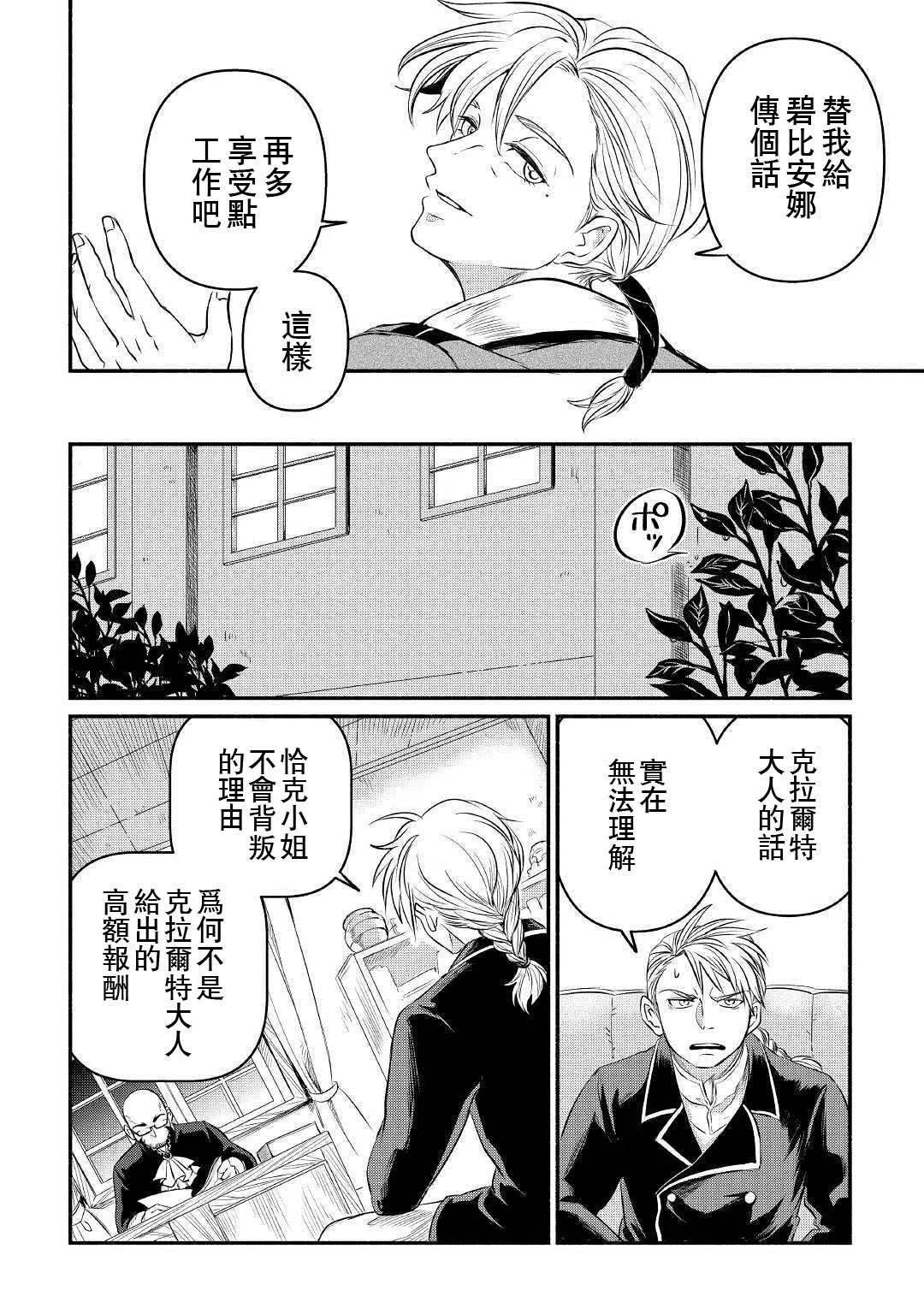 第11话 第32页
