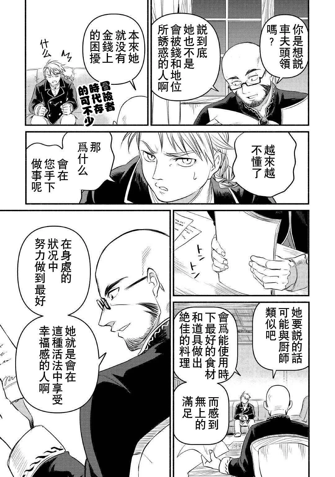 第11话 第33页