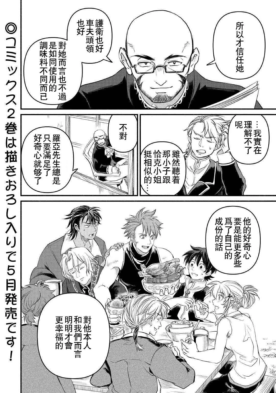 第11话 第34页