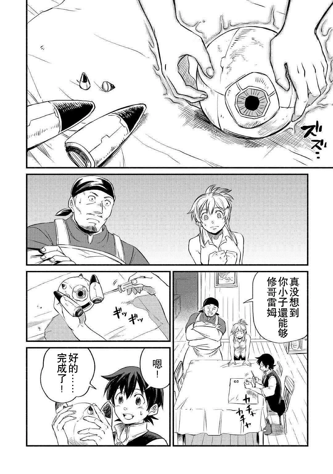 第10话 第2页
