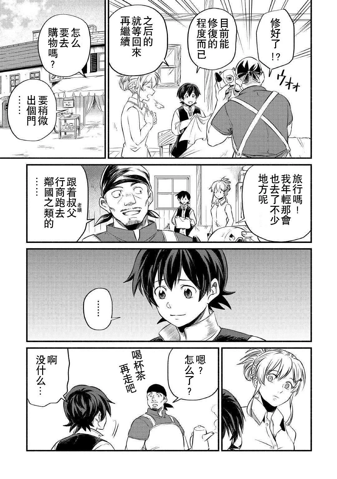 第10话 第3页