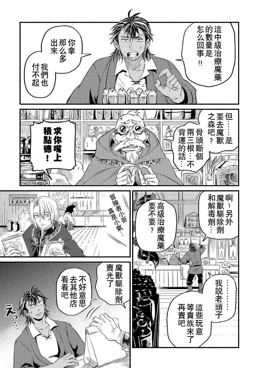 第10话 第7页