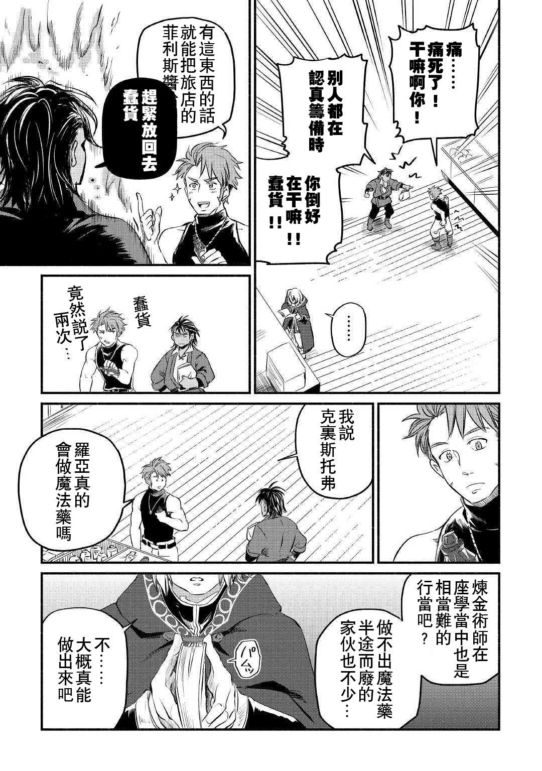第10话 第9页