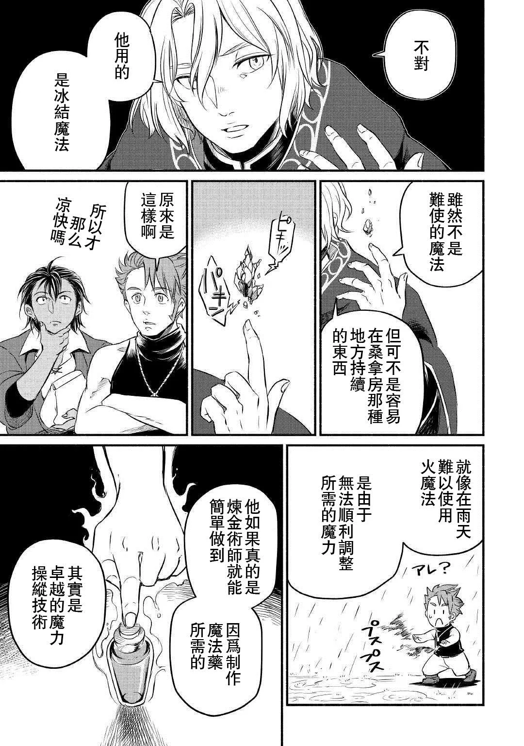 第10话 第11页