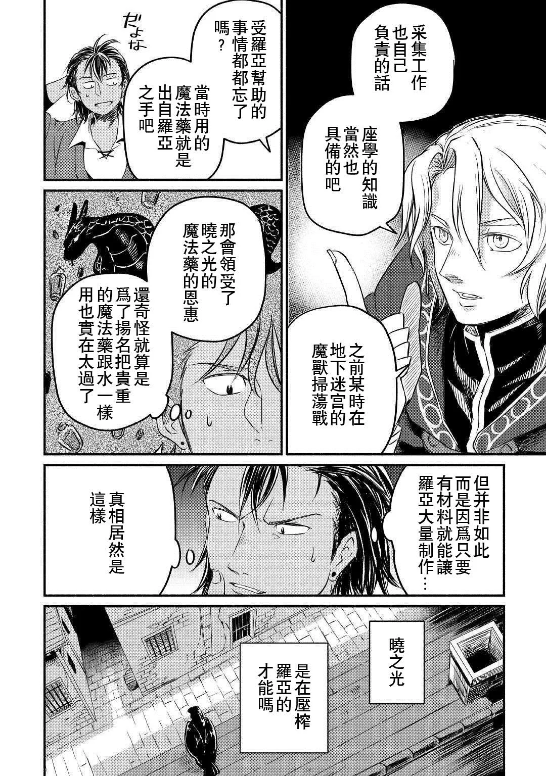 第10话 第12页