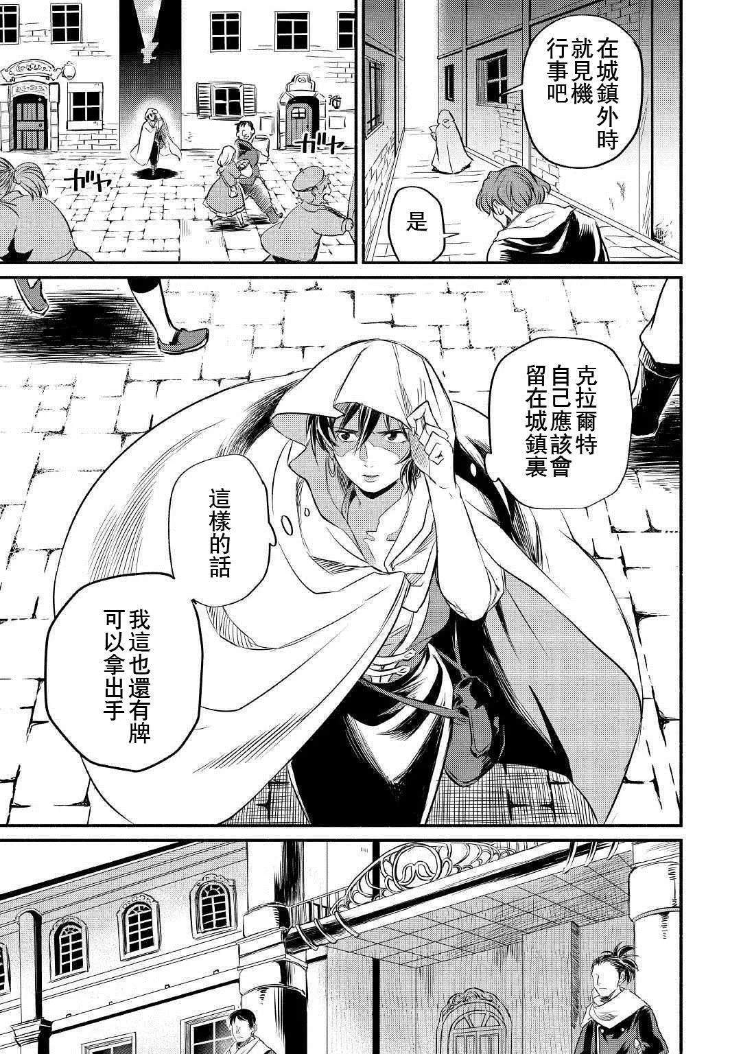 第10话 第15页