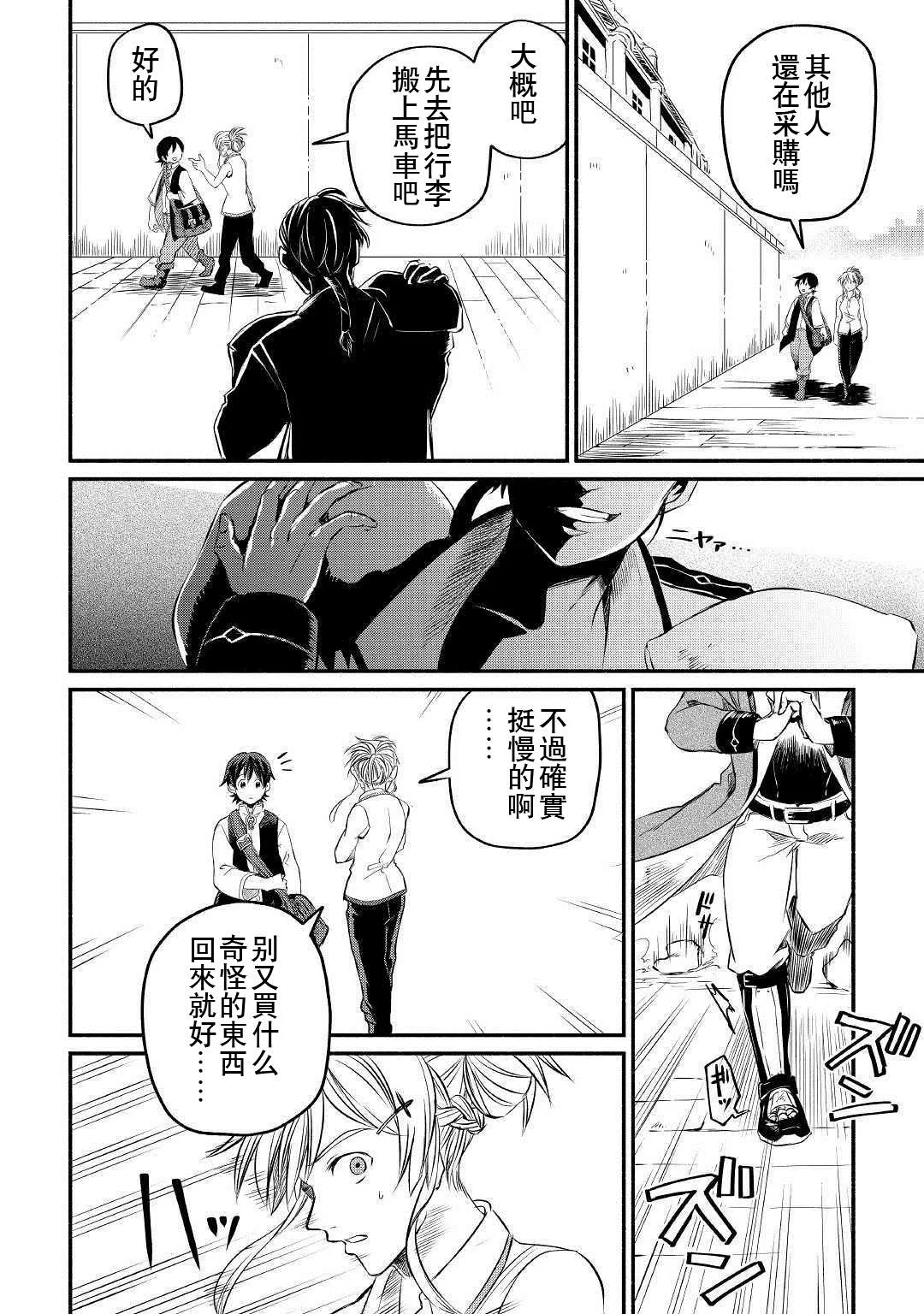 第10话 第16页