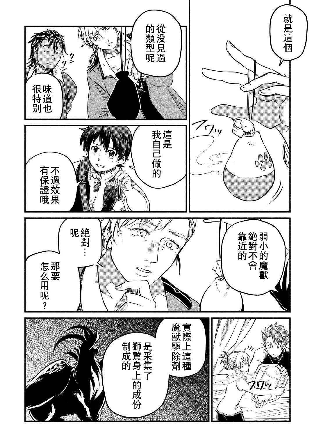 第10话 第24页