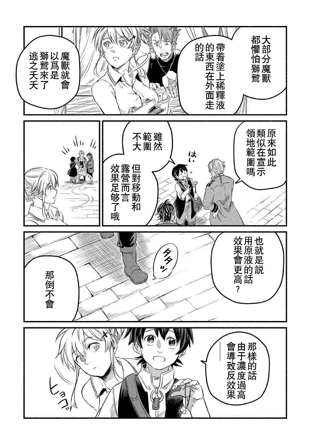 第10话 第25页