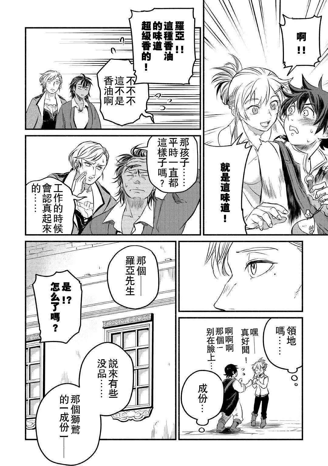 第10话 第26页