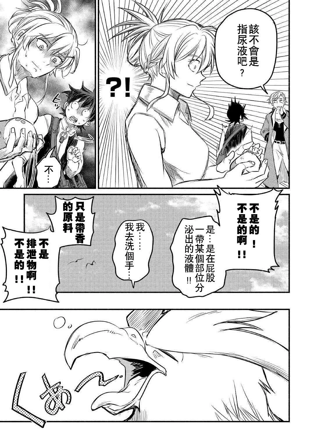 第10话 第27页