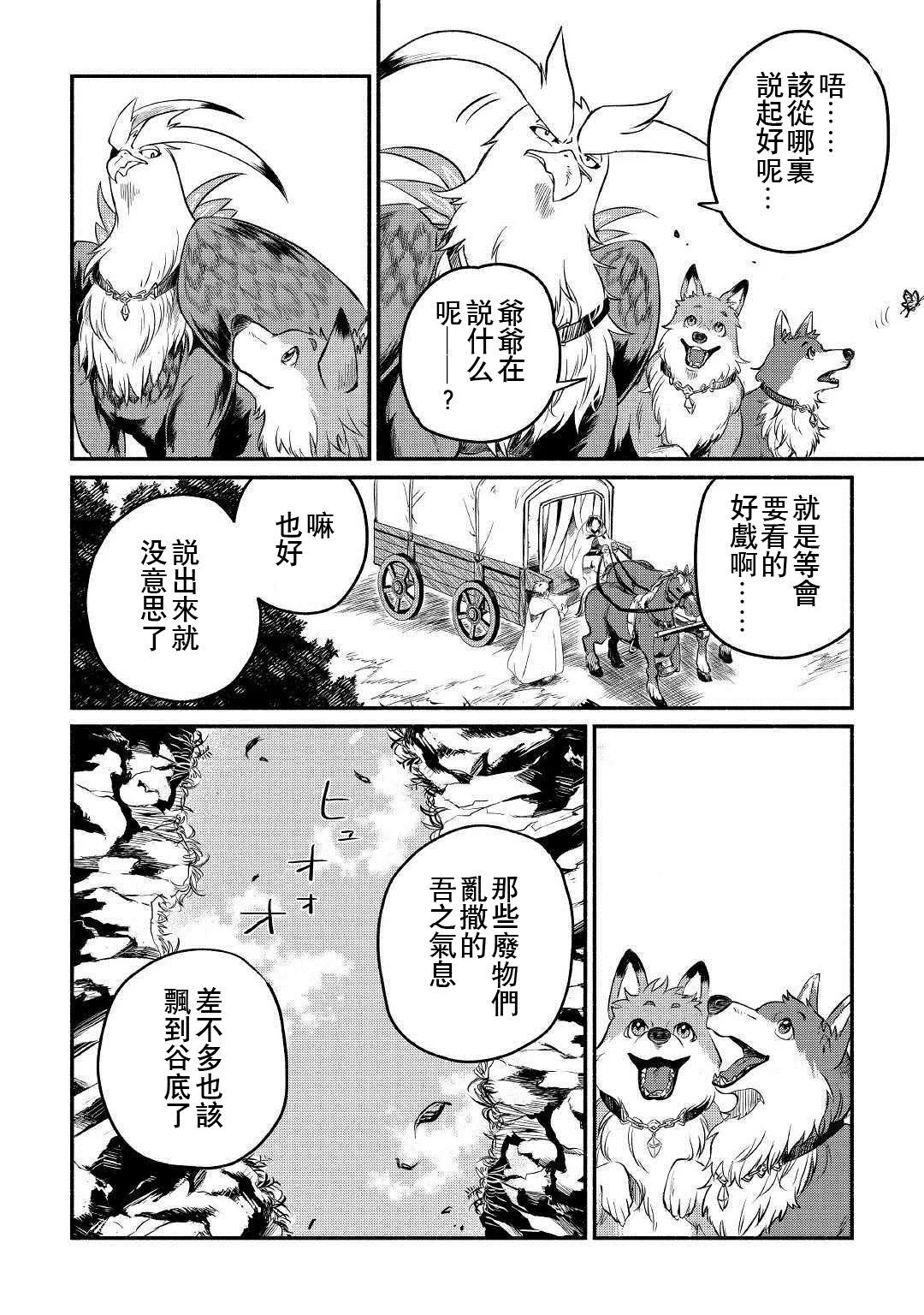 第10话 第28页