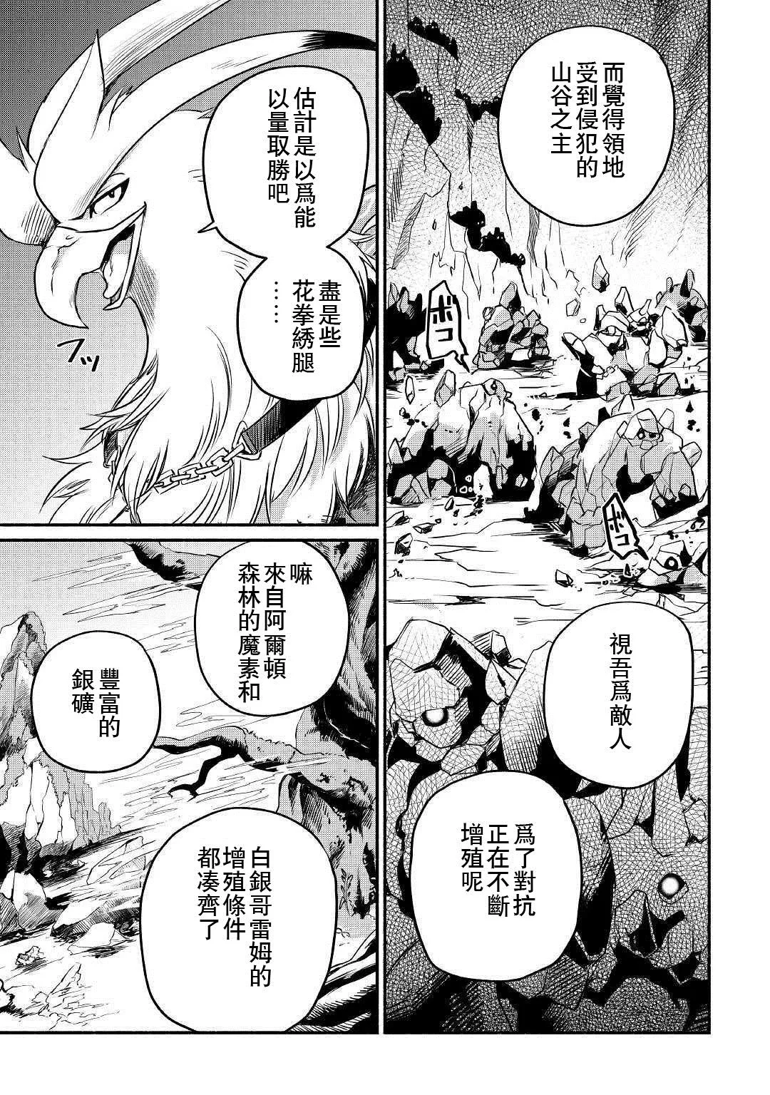 第10话 第29页