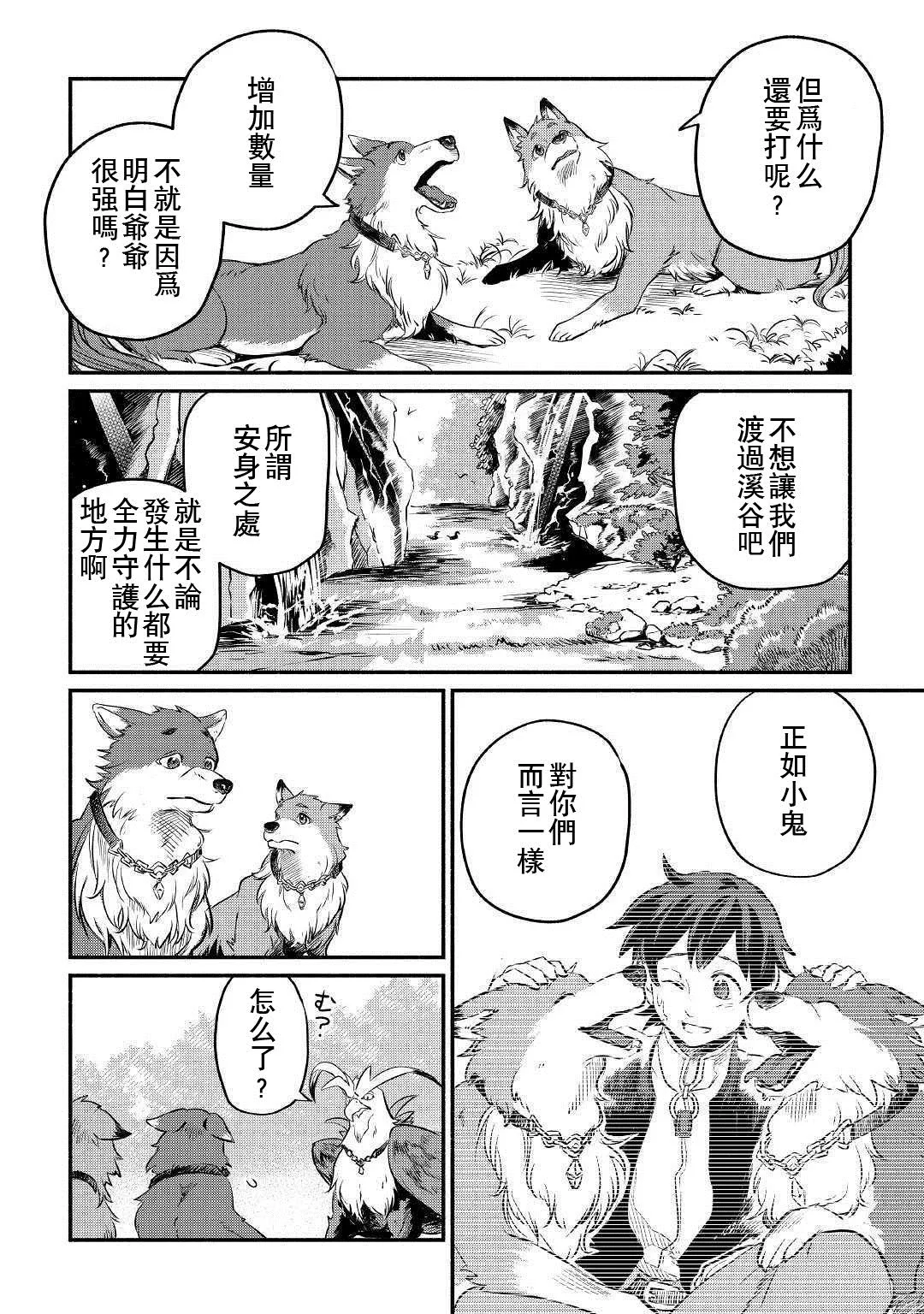 第10话 第30页