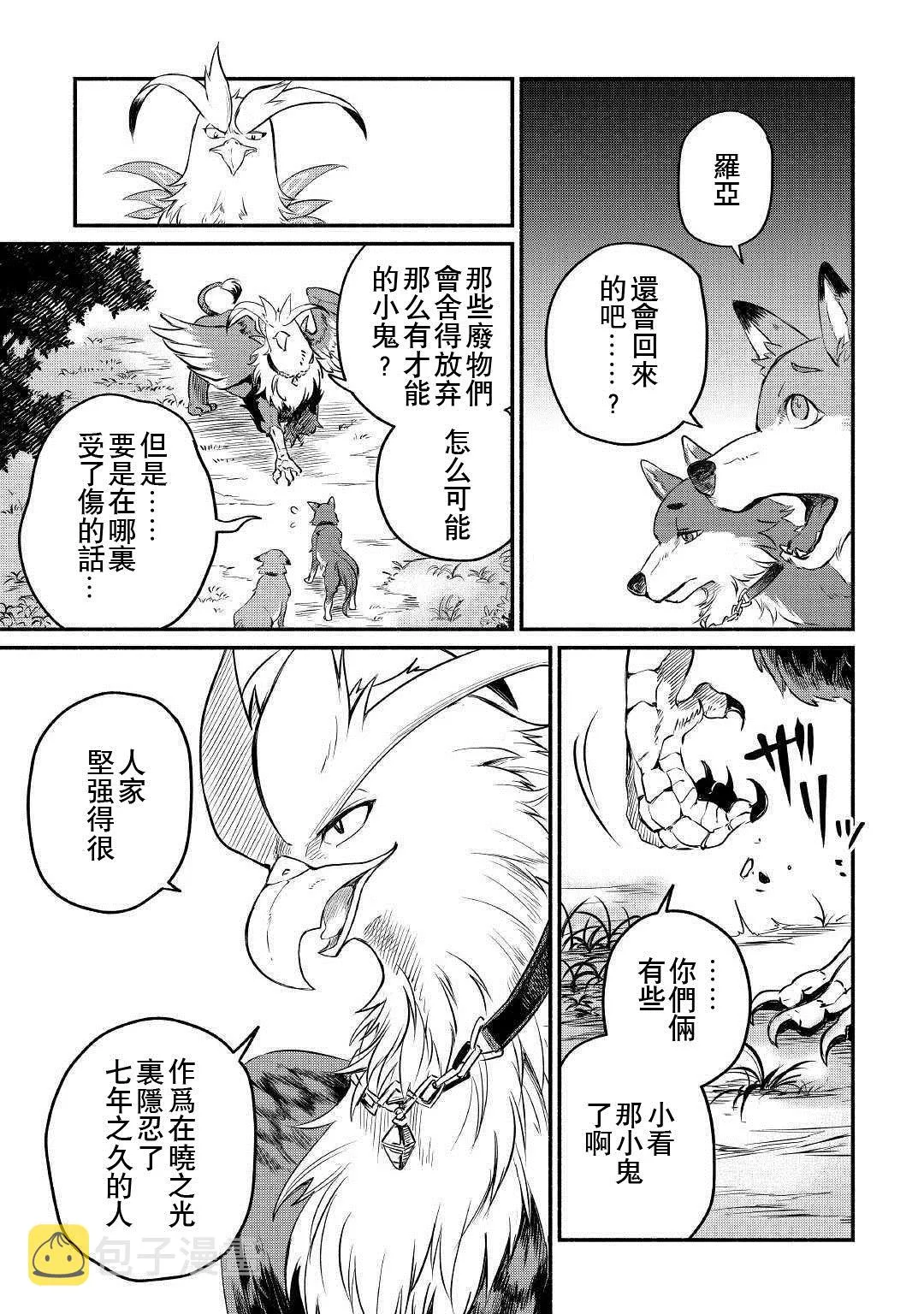 第10话 第31页