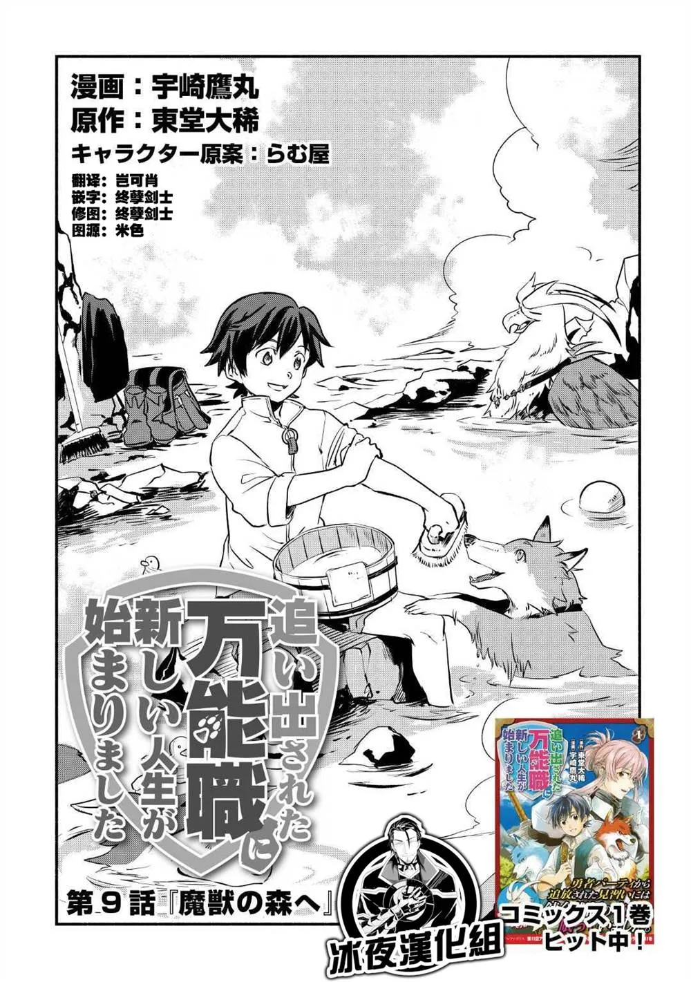 第9话 第1页