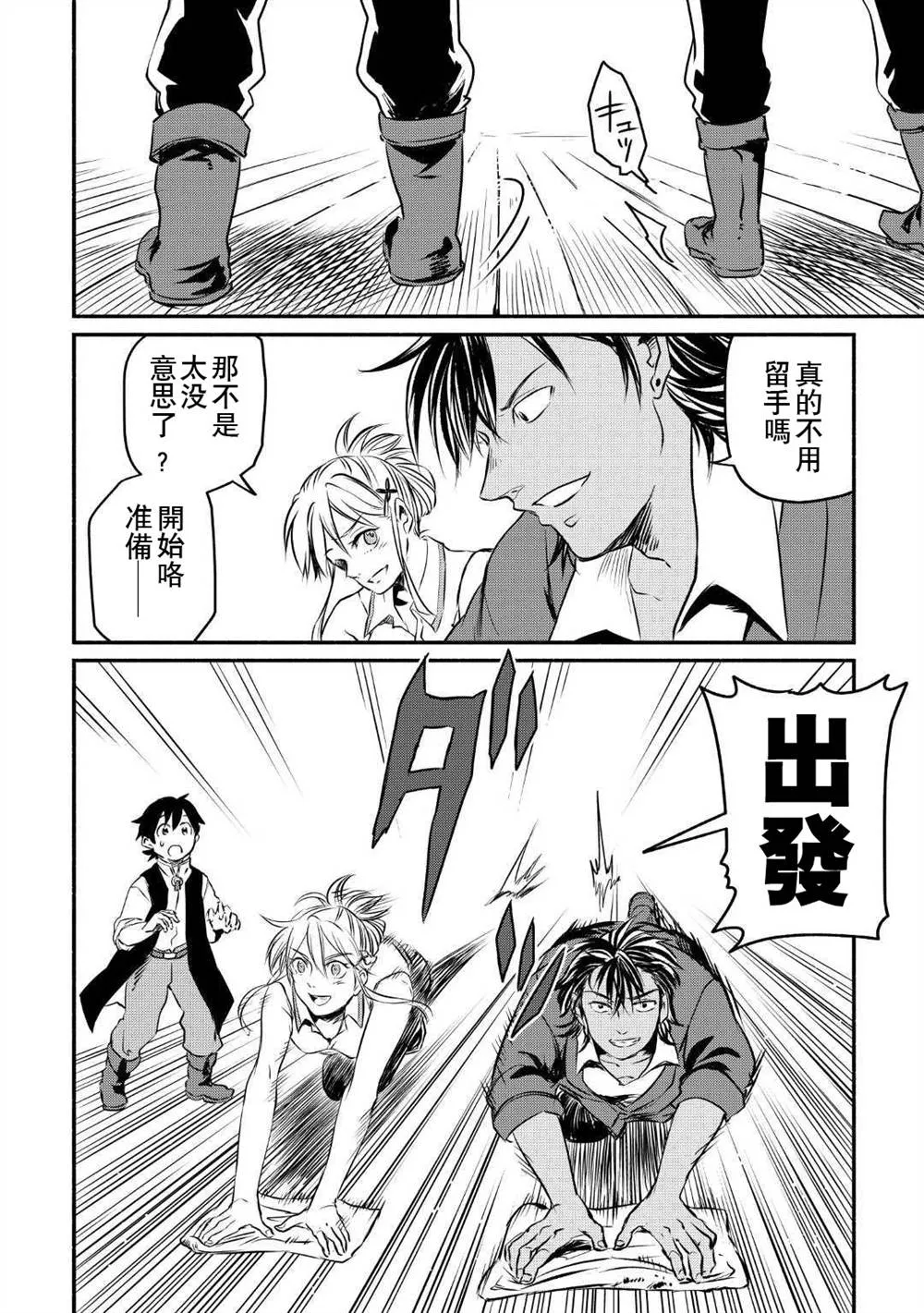 第9话 第2页