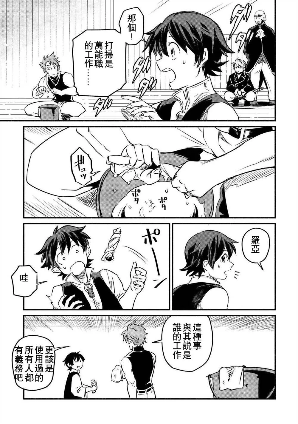 第9话 第3页