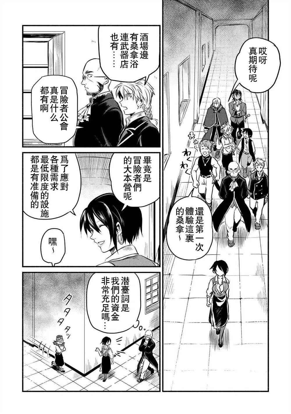 第9话 第6页