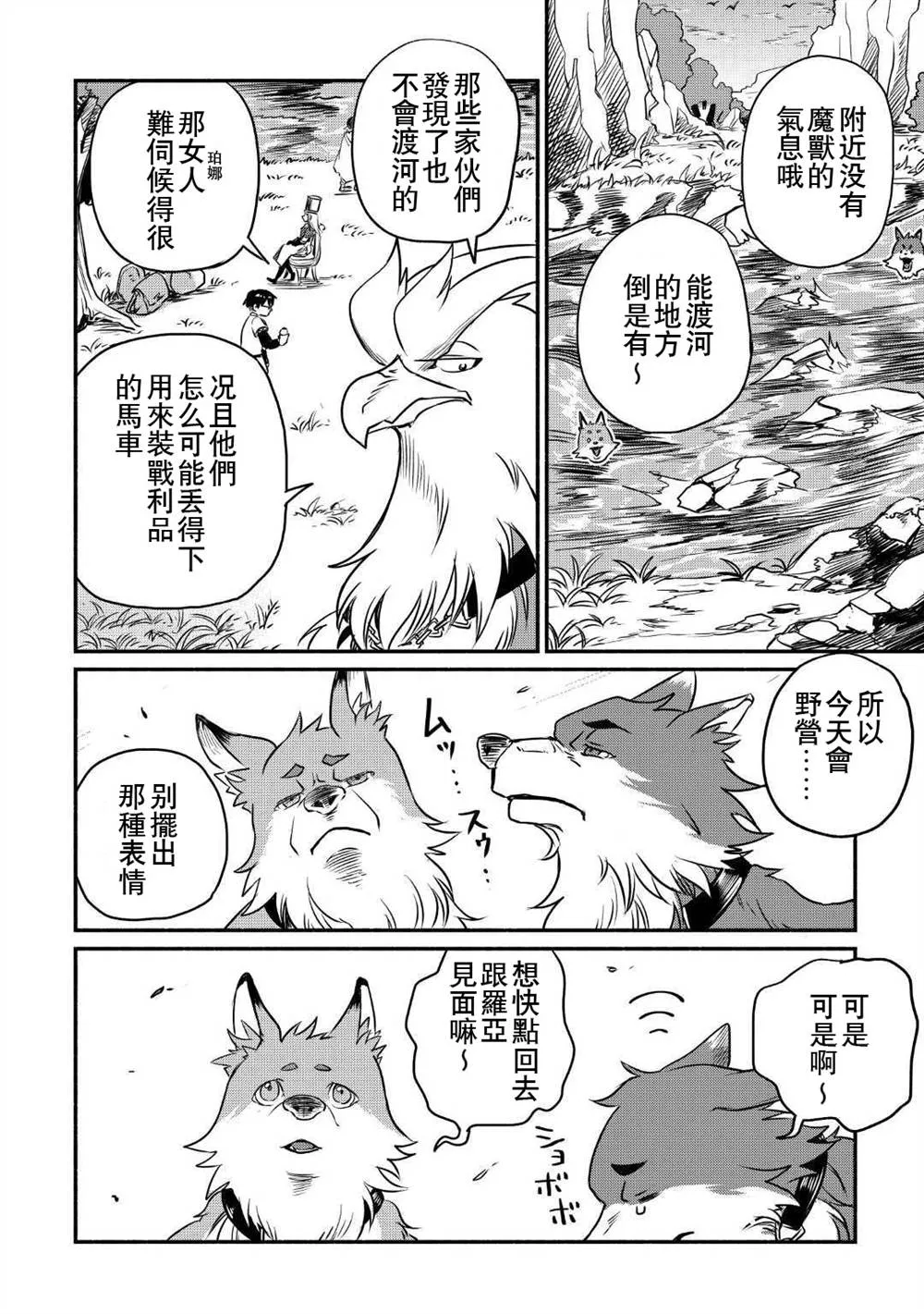 第9话 第12页