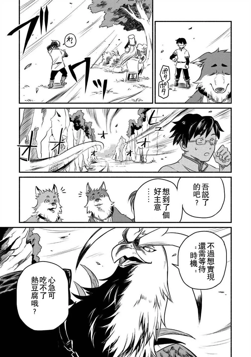 第9话 第13页